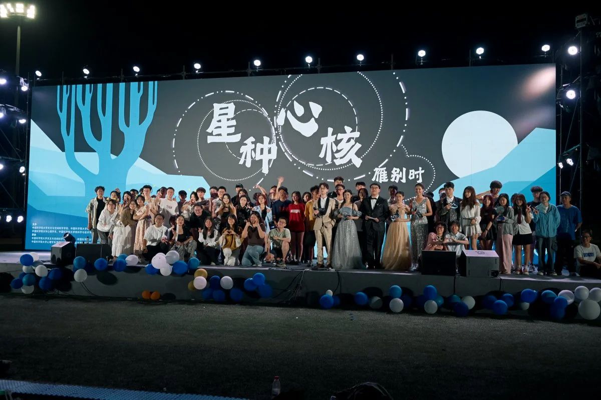 星种心核·雁别时|四院联合离湖